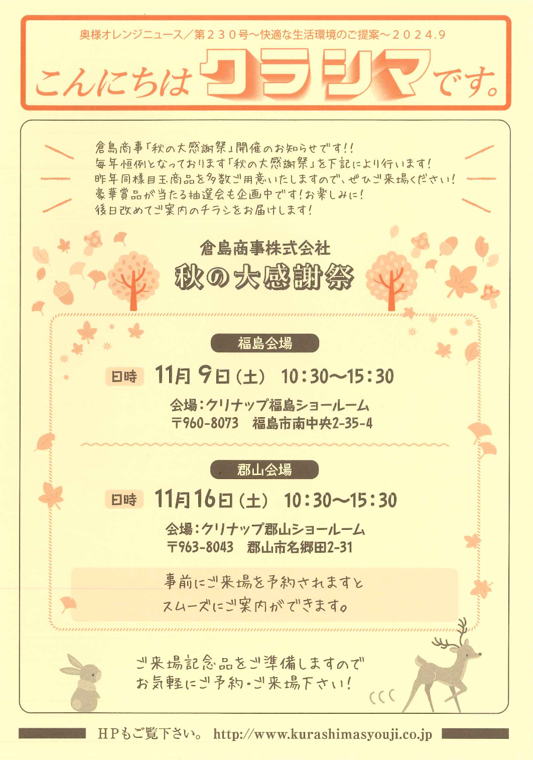 こんにちはクラシマです。　2018年3月号